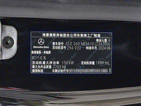 2025�� CLE 260 ���ܳ�