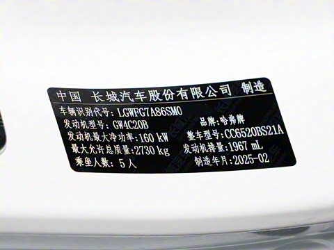 2025�� 2.0T�Զ�������Ӣ�� ����