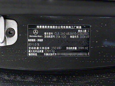 2025�� CLE 260 ���ܳ�