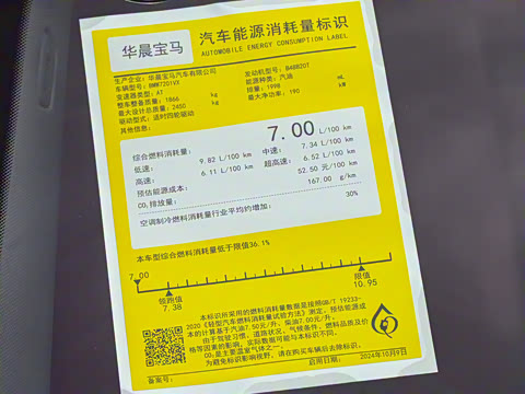 2025�� 530Li xDrive ������װ