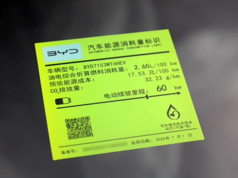 2025�� DM-i �Ǽݰ� 80KM������