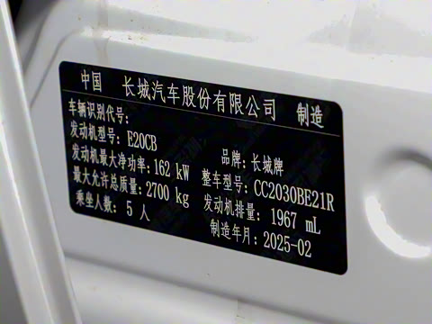 2025�� 2.0T ��ս��