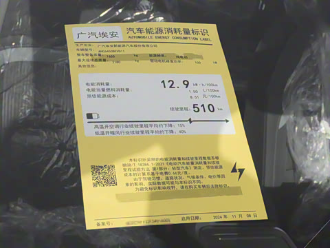 2025�� Plus 510 ������ 58.9kWh