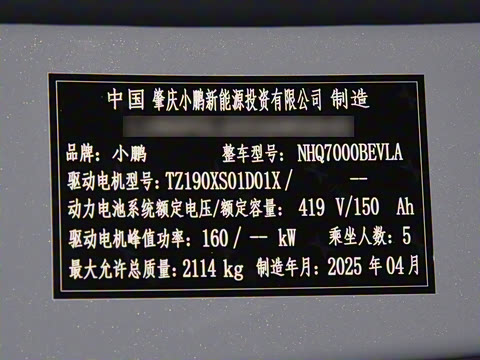 2025�� 620 �������� Plus