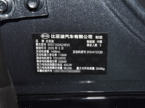 2025�� DM-i 200KM�����״��콢��