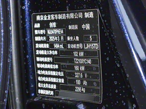 2025�� ����� 1.5T PHEV ��Խ��