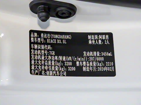 2026�� EUROFIA R580