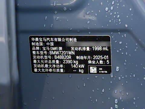 2025�� 525Li M�˶���װ