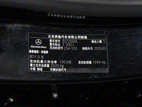 2025�� �Ŀ� E 300 L ʱ���˶���