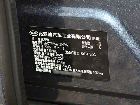 2025�� DM-i �Ǽݰ� 120KM��Խ��