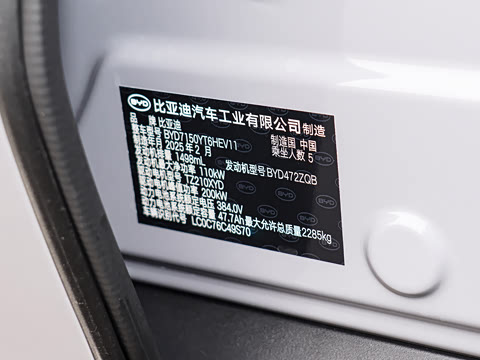 2025�� DM-i �Ǽݰ� 125KM������