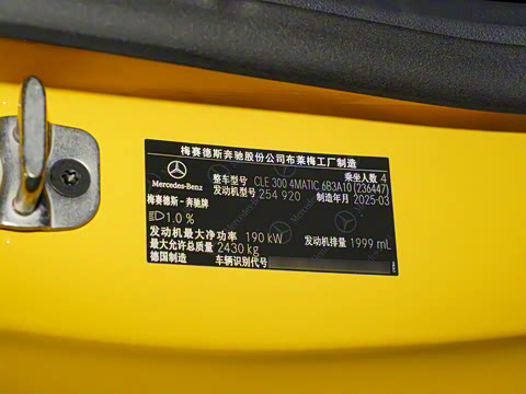 2025�� CLE 300 4MATIC ������ܳ�