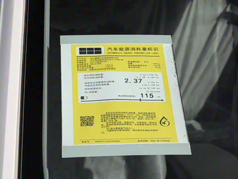 2025�� EM-i 140km ̽��+��