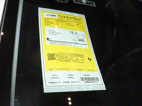 2024�� 450km ������ PLUS