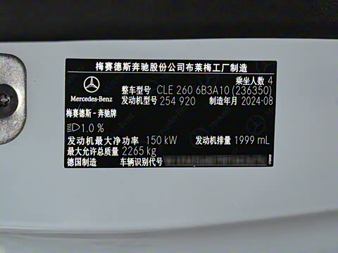 2025�� CLE 260 ���ܳ�