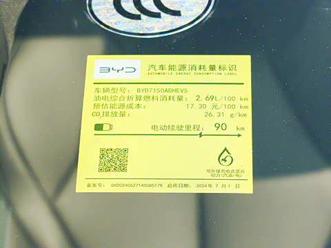 2025 DM-i Ǽݰ 120KM