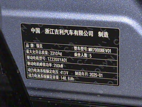 2025�� 530km ����Pro