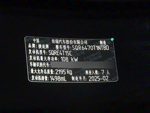 2025�� 1.5T DCT��ԽPRO 7��