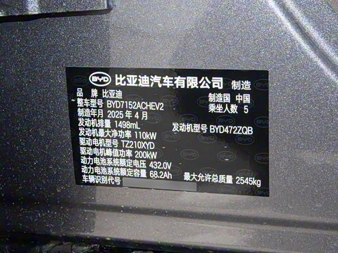 2025�� DM-i 200KM�����״��콢��