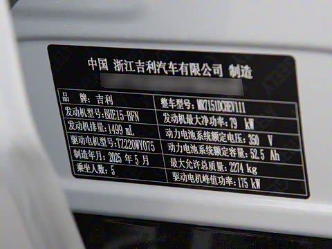 2025�� 130km EM-i ����