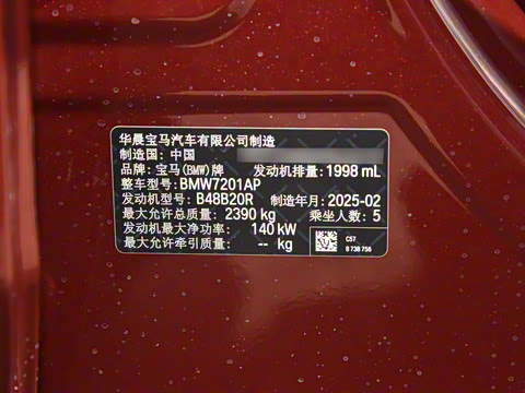 2025�� 525Li ������װ