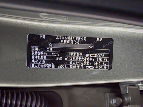 2025�� 2.0T ����