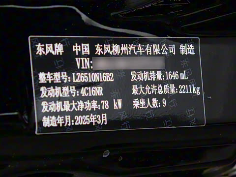 2025�� M5 1.6L ���������� 9��