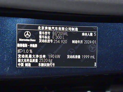 2024�� E 300 L �����˶���