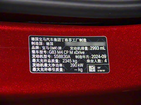 2024�� M4������ܳ� M xDrive ������