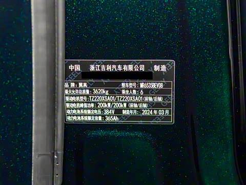 2024�� 140�� 6�� ����Ultra