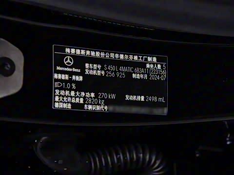 2025�� S 450 L 4MATIC