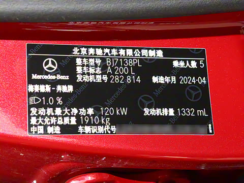 2024�� �Ŀ� A 200 L ʱ����