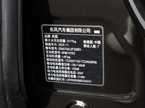 2025�� PHEV �����콢Ǭ����