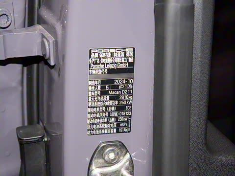 2024�� Macan ��������