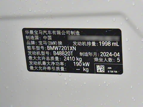 2024�� 530Li ������ ������װ