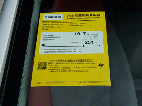 2024�� �Ŀ� �ഺ�� 251km �氮�� 25.05kWh