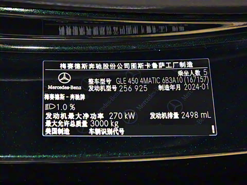 2024�� GLE 450 4MATIC ʱ����