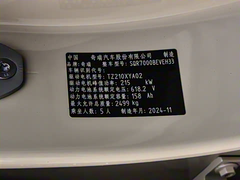 2025�� 855km Max