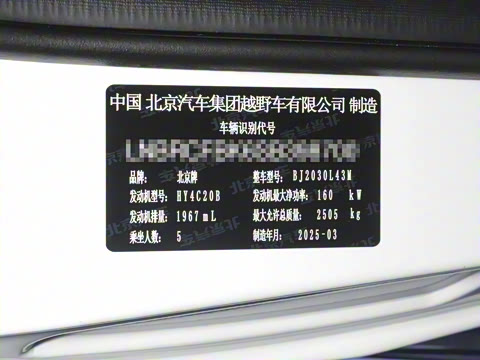 2024�� 2.0T ����������ҫ��