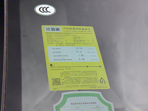 2024�� DM-i ��ҫ�� 200KM �콢��