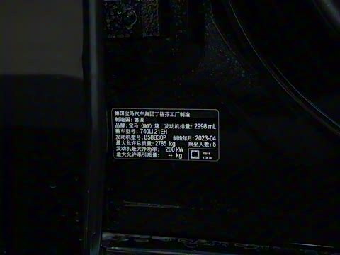 2023�� 740Li ������ ������װ