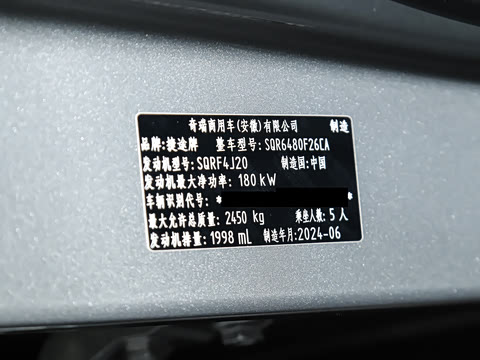 2023�� 2.0T ������ԽPRO