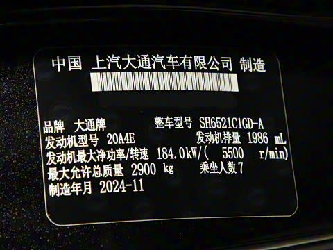 2025�� MAX 2.0T �Զ������� ���� 7��