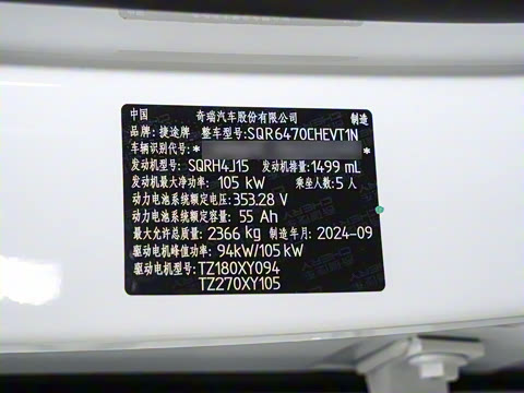 2024�� 1.5T 120km MAX+ 5��