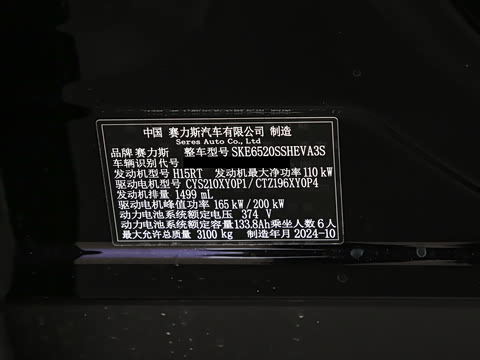 2024�� ���� Ultra�� 52kWh 6����