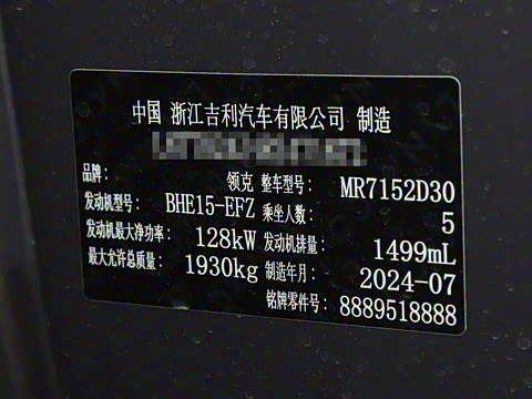 2025�� 1.5TD DCT�ھ���Pro