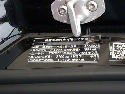 2025�� 2.0T ��άʿ����̩