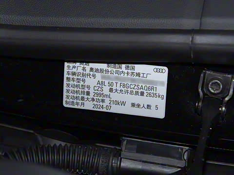 2025�� A8L 50 TFSI quattro ��ѡ��