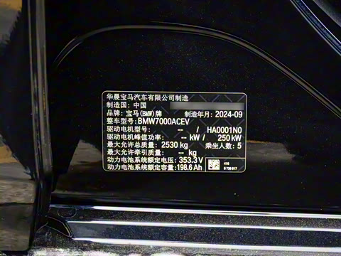 2025�� eDrive 35 L