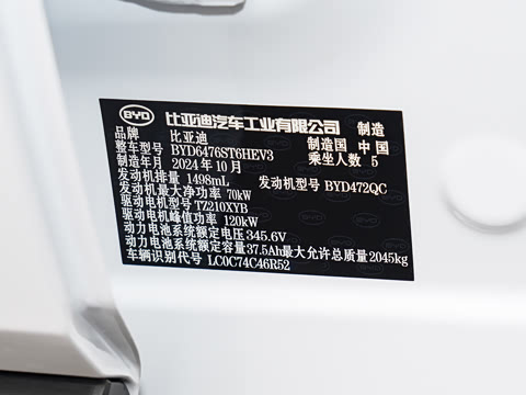 2025�� �ڶ��� DM-i 75KM������